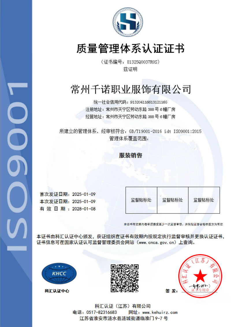 質量管理體系認證證書